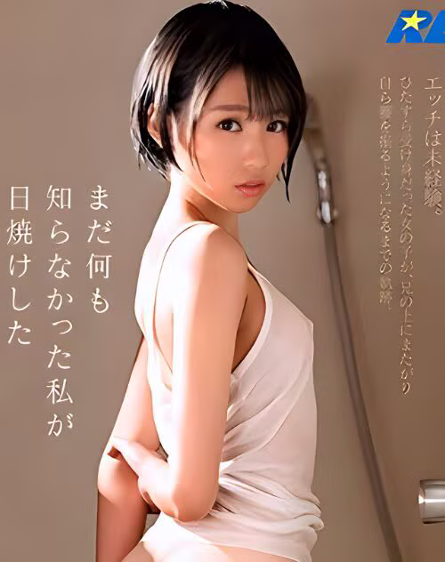 Shida Saki